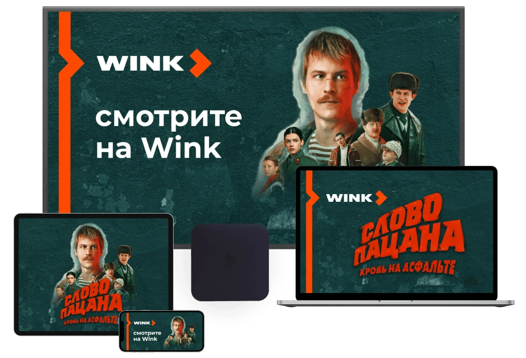 Wink %provider2% в Озёрах 